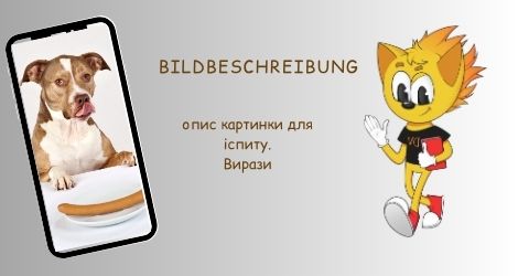 Опис картинки / Bildbeschreibung